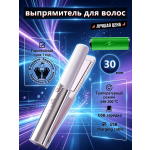 Hypoallergenic Wireless Smart Hair Straightener Comb Straightening Curling Non-damage Care