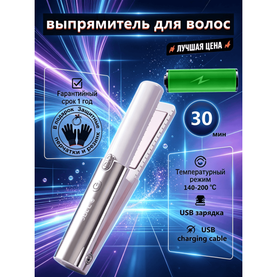 Hypoallergenic Wireless Smart Hair Straightener Comb Straightening Curling Non-damage Care